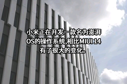小米科技有限责任公司