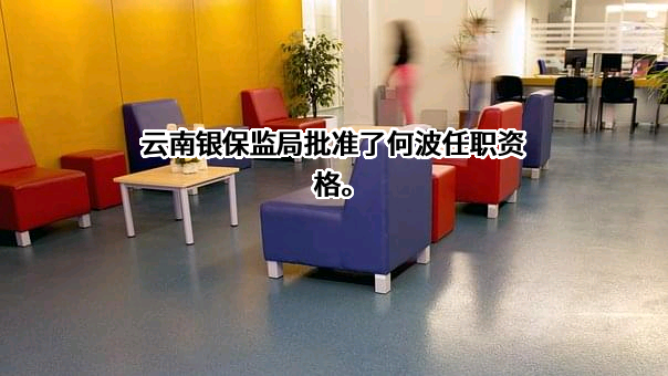 云南昆钢集团财务有限公司