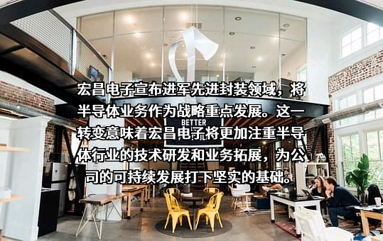 宏昌电子材料股份有限公司