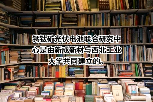 西北工业大学