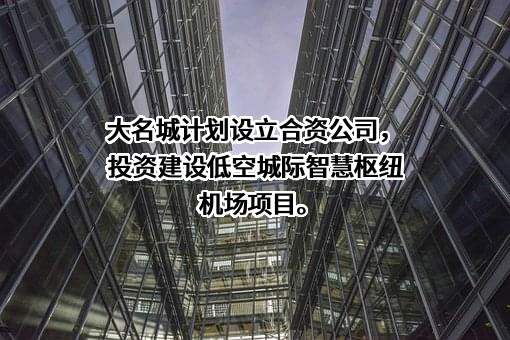 中航金城无人系统有限公司