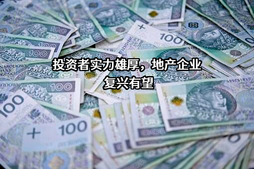 金科地产集团股份有限公司