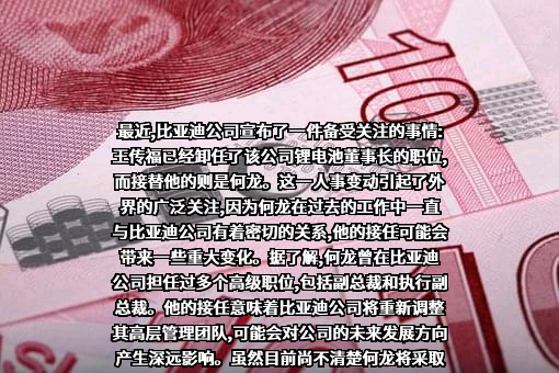 蚌埠比亚迪实业有限公司