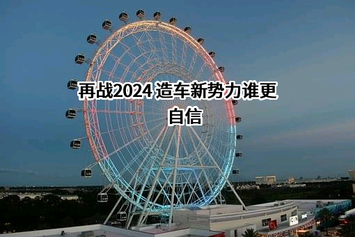 北京车和家信息技术有限公司