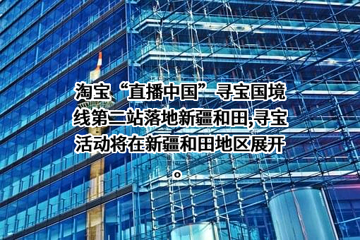阿里巴巴（中国）网络技术有限公司