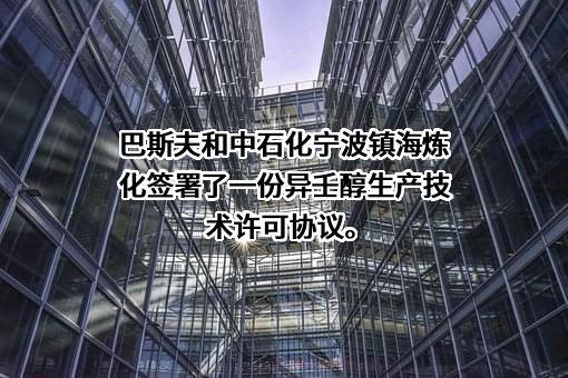 巴斯夫（中国）有限公司