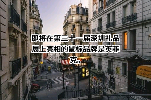 成都英菲克教育咨询有限公司