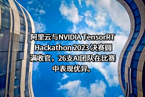 阿里云计算有限公司