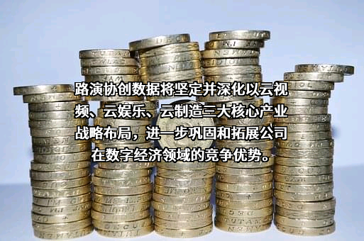 协创数据技术股份有限公司