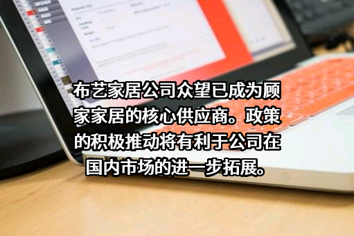 众望布艺股份有限公司