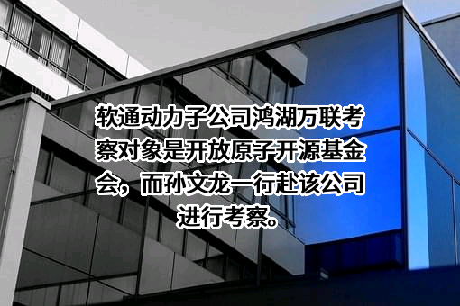开放原子开源基金会