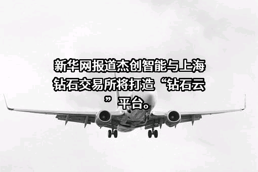 中国珠宝玉石首饰行业协会