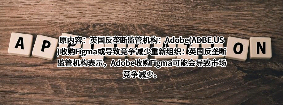 奥多比公司