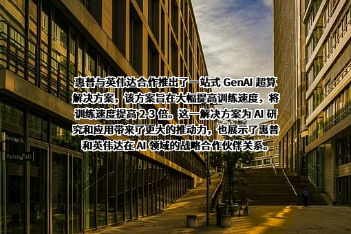 中国惠普有限公司