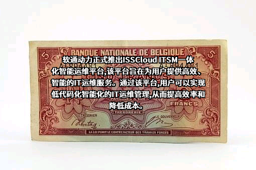 软通动力信息技术（集团）股份有限公司