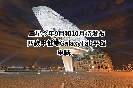 三星（中国）投资有限公司
