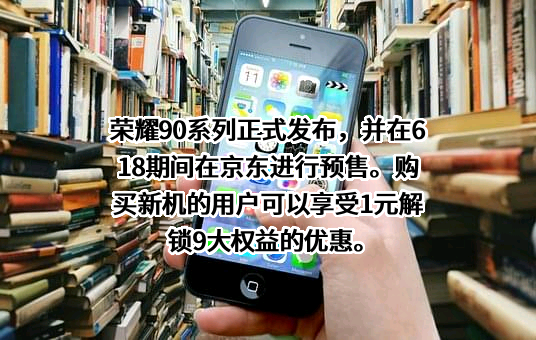 荣耀终端有限公司
