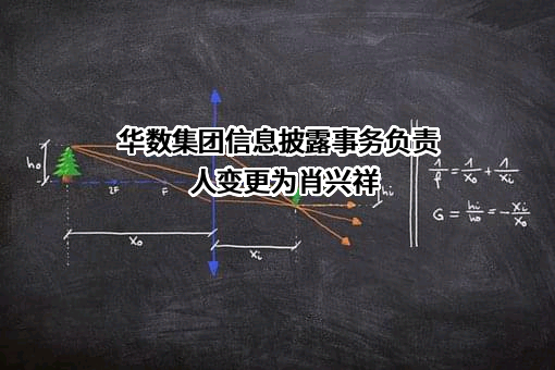 华数数字电视传媒集团有限公司