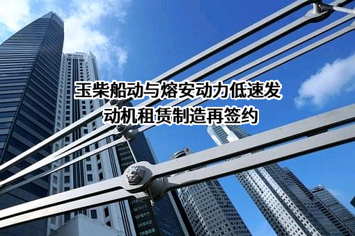 合肥熔安动力机械有限公司