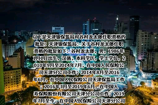 天津信唐货币经纪有限责任公司
