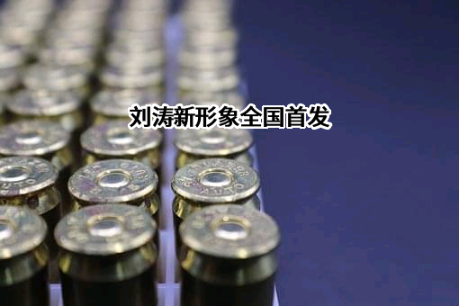 浙江明牌珠宝股份有限公司