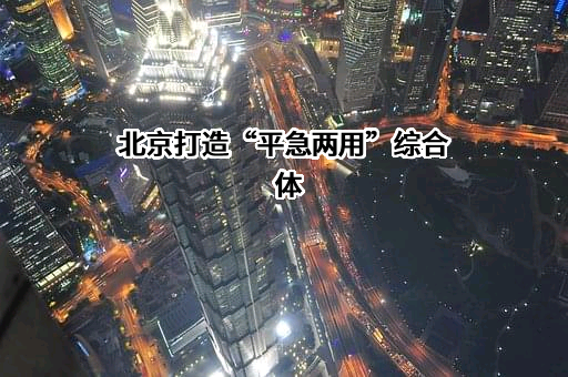 万达控股集团有限公司