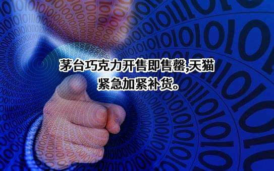 贵州茅台酒股份有限公司