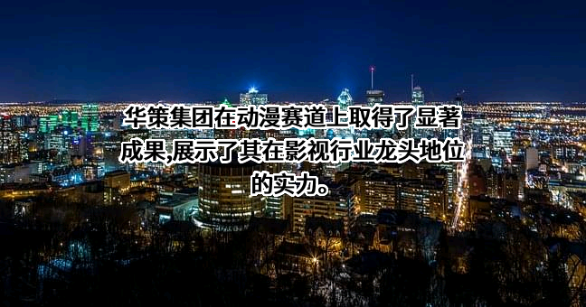 陕西华策实业集团有限公司