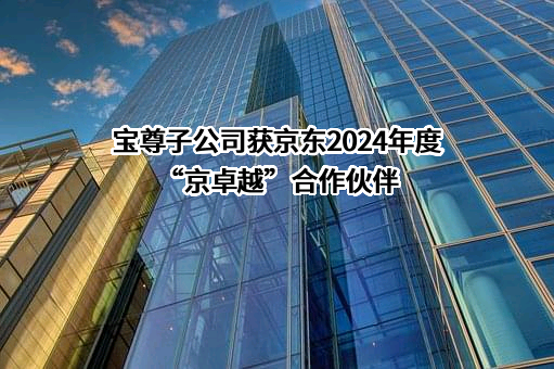 北京京东叁佰陆拾度电子商务有限公司