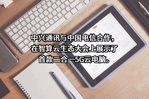 中国电信集团有限公司