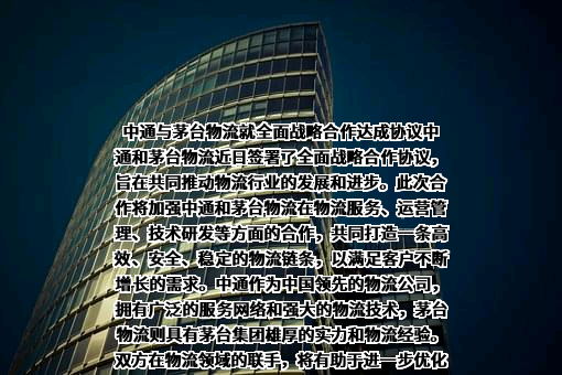 中通快递股份有限公司