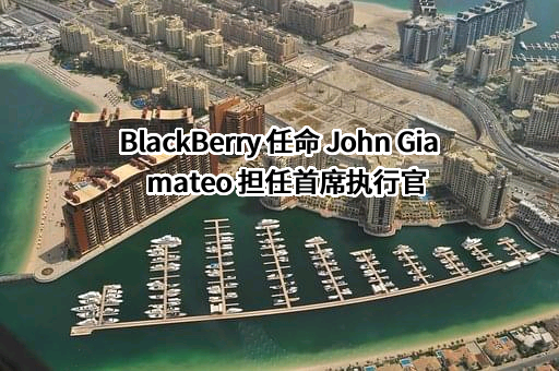 捷讯移动科技（中国）有限公司
