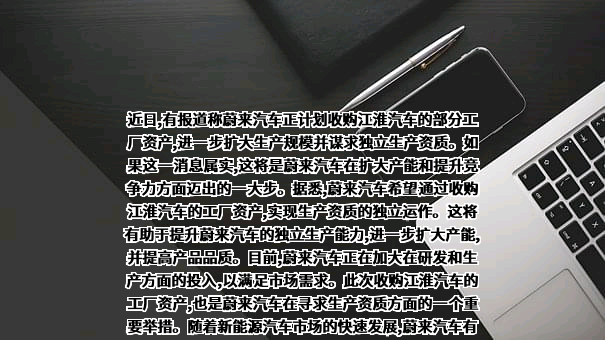 上海蔚来汽车有限公司