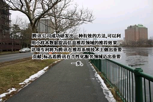 腾讯征信有限公司