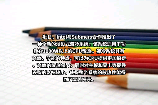 英特尔公司