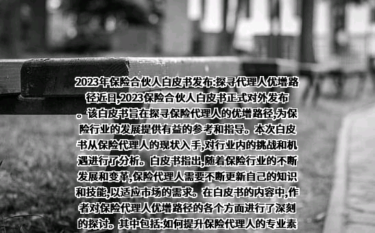 泰康保险集团股份有限公司