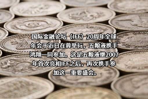 宜宾五粮液股份有限公司
