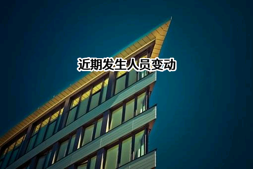 山东森林机电工程有限公司