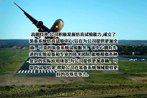 武汉高德红外股份有限公司
