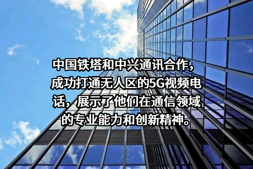 中兴通讯股份有限公司