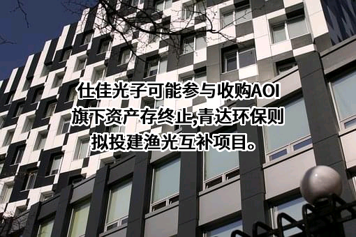 青岛达能环保设备股份有限公司
