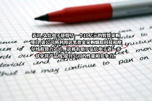 中京电投能源集团有限公司