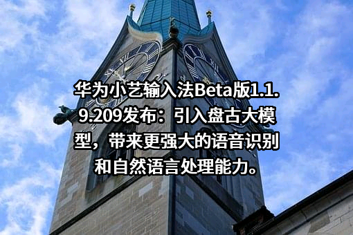 华为技术有限公司