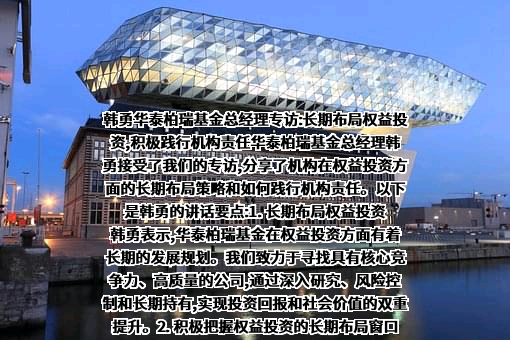 华泰柏瑞基金管理有限公司