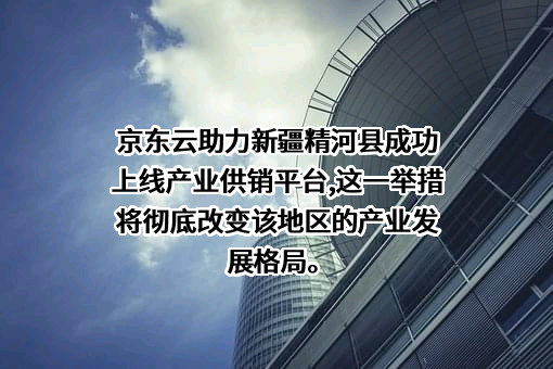 京东云计算有限公司