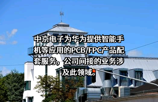 华为技术有限公司