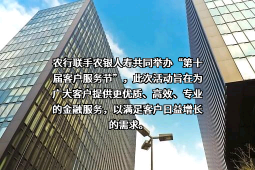 农银人寿保险股份有限公司