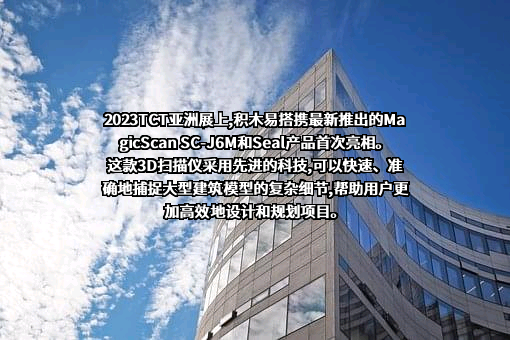 深圳积木易搭科技技术有限公司