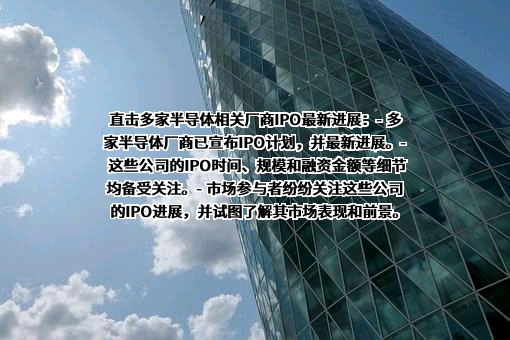 拓荆科技股份有限公司