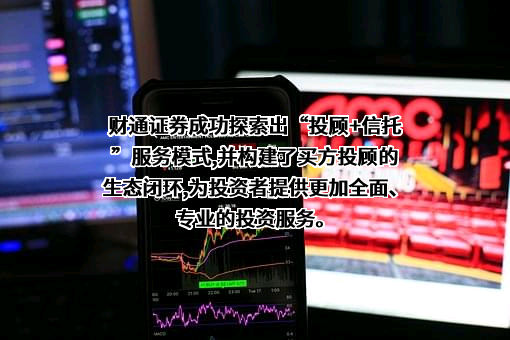 财通证券股份有限公司
